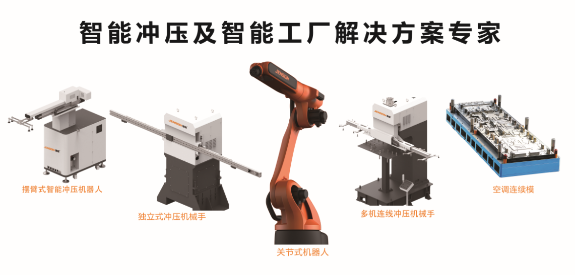 沖壓機械手的應用價值是什么